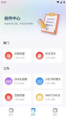 冬甲智能助手图2