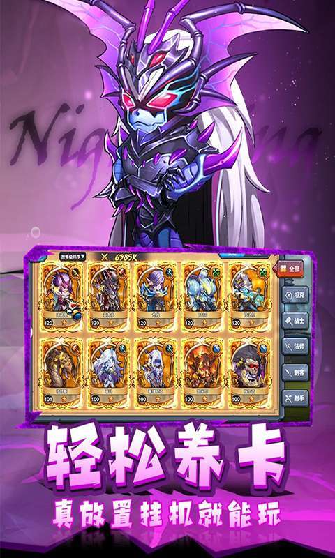 骑士的魔法战争(福利版)图2