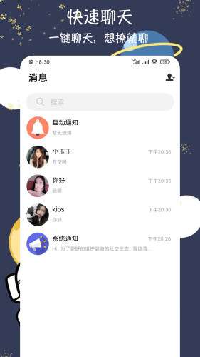 爱恋爱图4