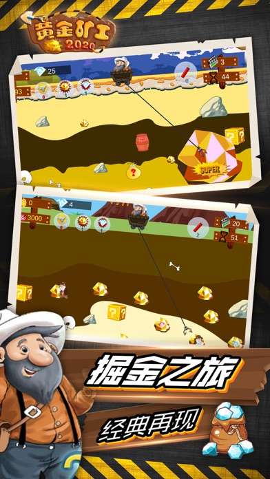 黄金矿工2020版图2