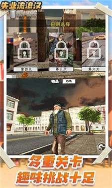 乞丐生存模拟内置菜单图2
