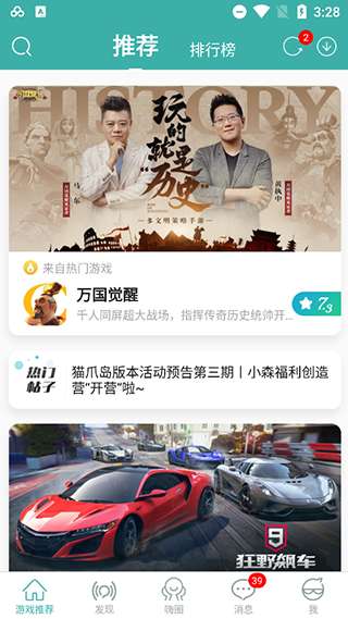 酷酷跑破解图5