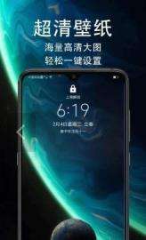超级壁纸最新版图2