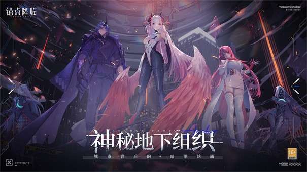 锚点降临测试服图7
