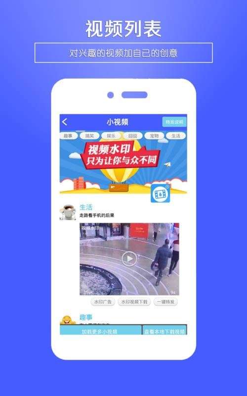 视频水印免费版图2