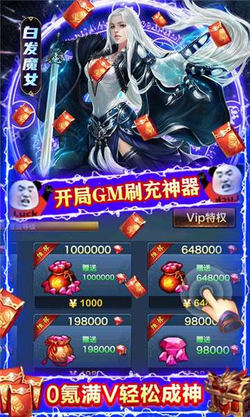 三剑豪2地藏版图1