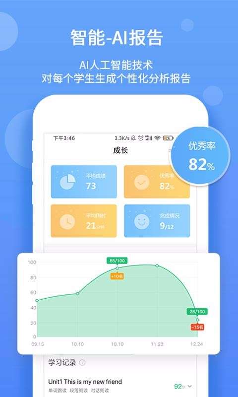 驰声优学图1