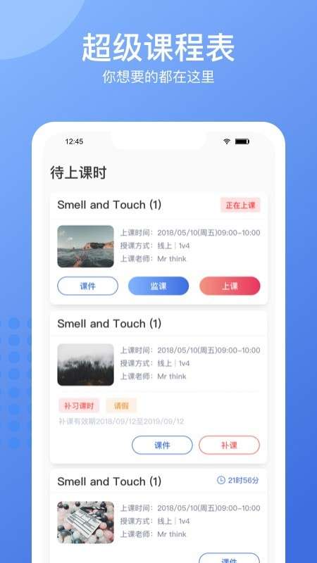 精锐在线少儿端图3