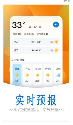 查天气看日历图2