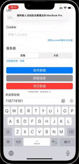 原神披萨小助手官网版图1