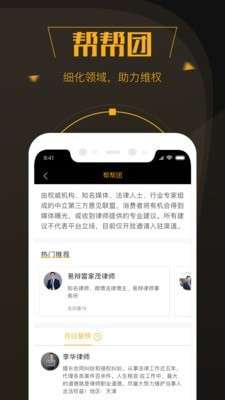 黑猫投诉平台图2