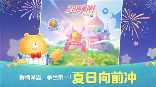 天天爱消除官方图5