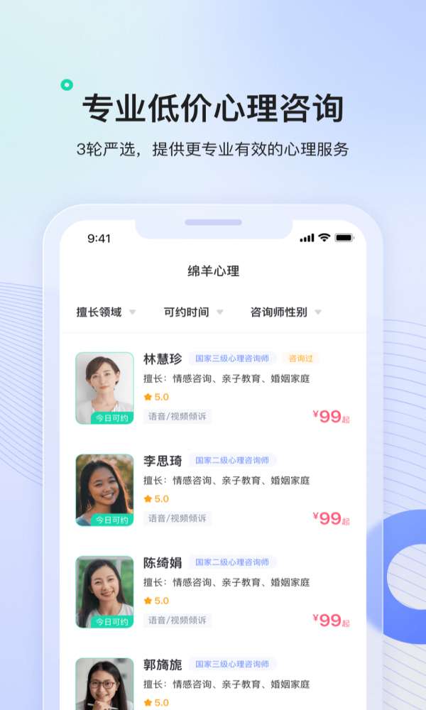 绵羊心理图3
