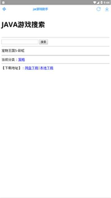 jar助手最新版图1