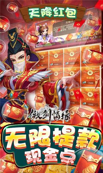 傲剑情缘特权版图2
