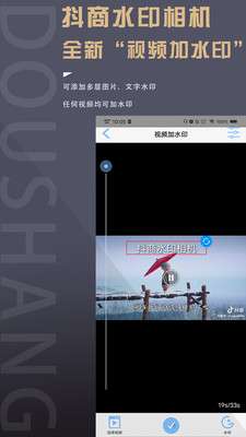 抖商水印相机图3