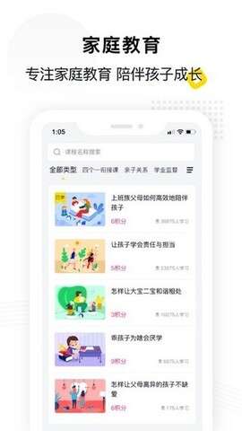 惠家教教育平台图4