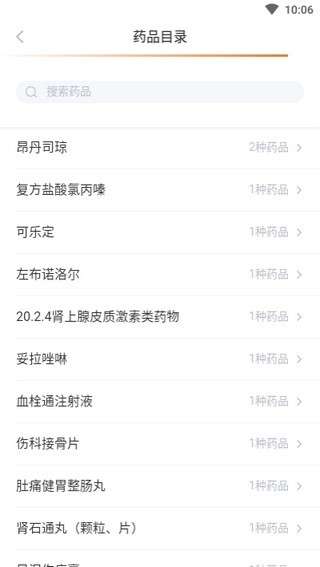 吉林市医保图4
