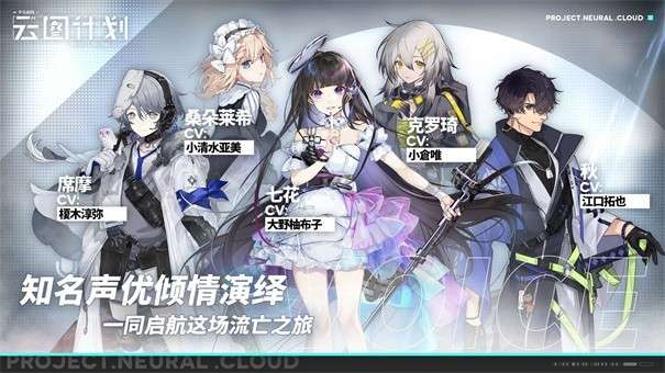 少女前线云图计划官服图2