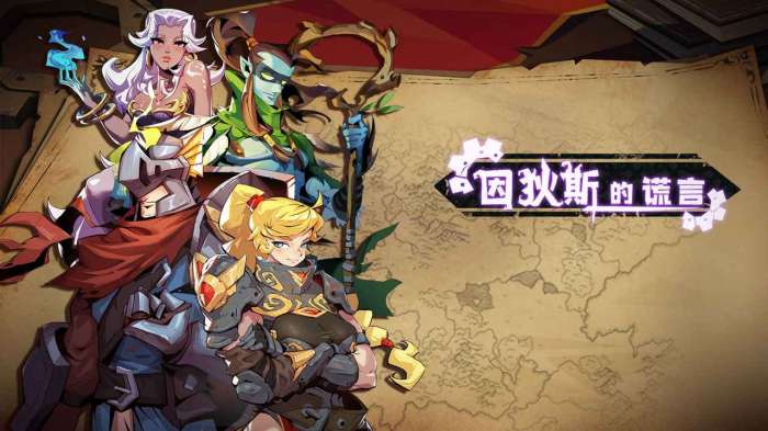 因狄斯的谎言图1