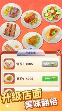 万店传奇无广告版图7
