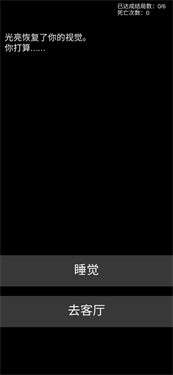 不恐怖的恐怖文字游戏图1