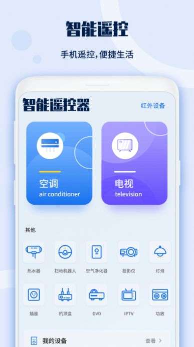 电视遥控器宝图1