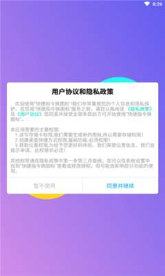 快捷指令换图标图4