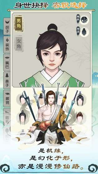 无极仙途腾讯版图1