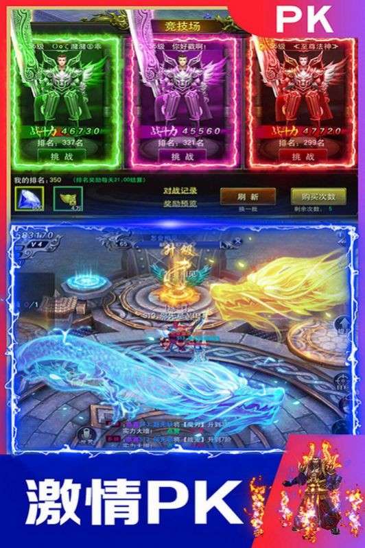 天命传奇图2