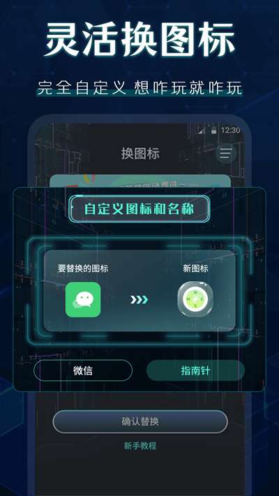 桌面图标秀图4