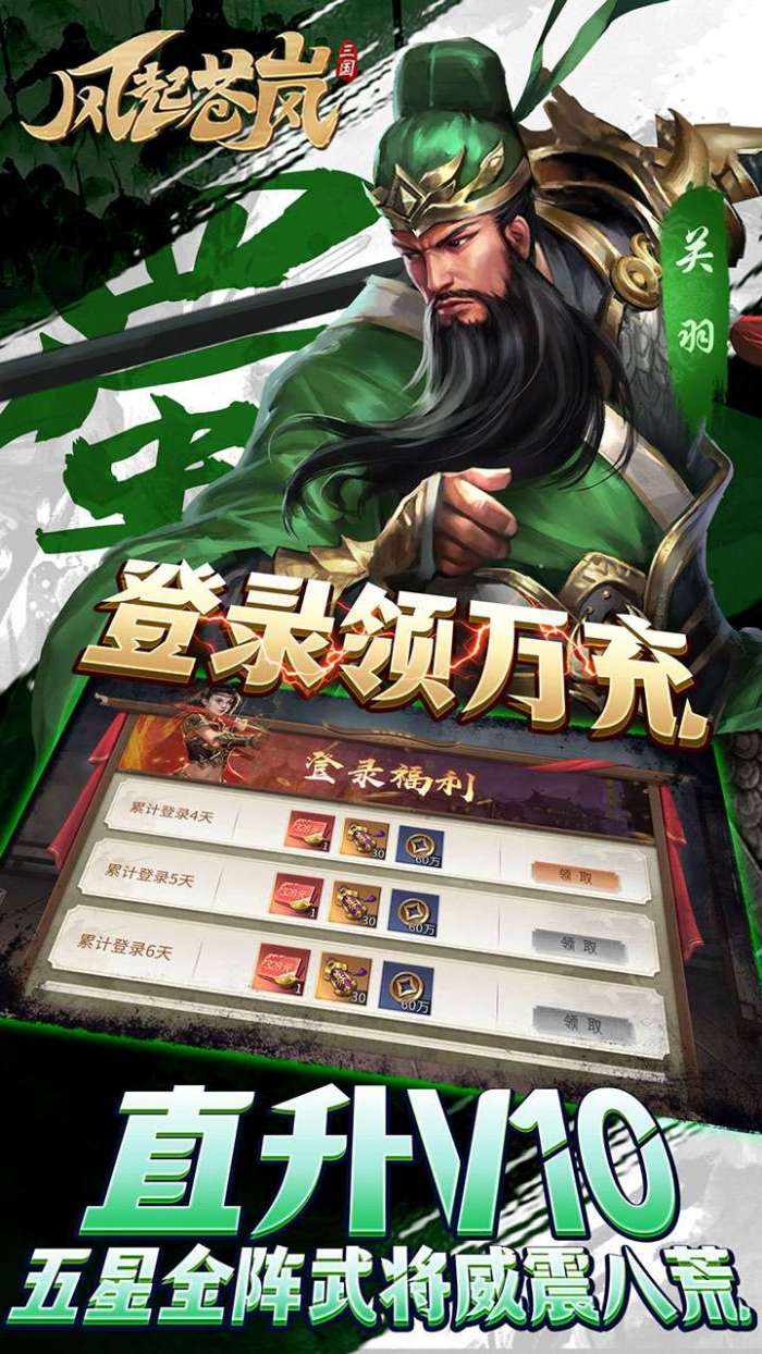 风起苍岚（BT全阵容SSR）图4