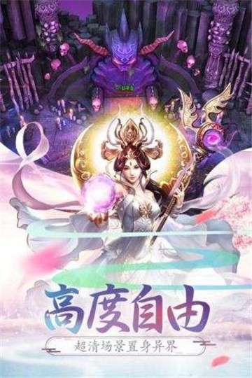 西游记大话女儿国手机版图6