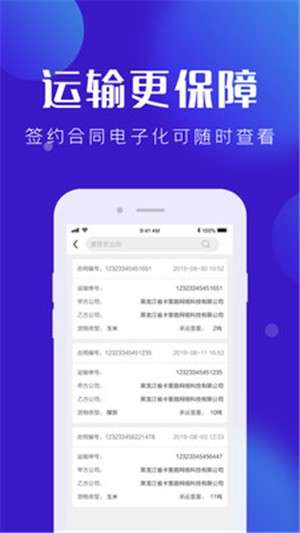 卡路里司机图1