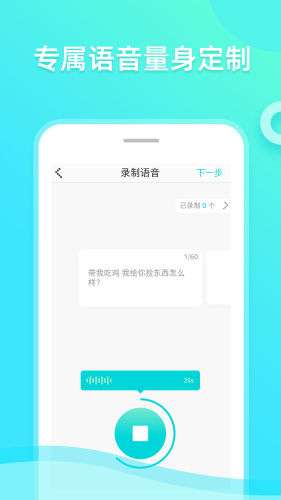 趣趣萌语音包图3