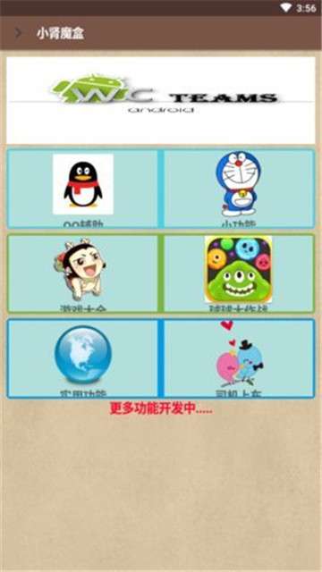 小肾魔盒新版2023图1