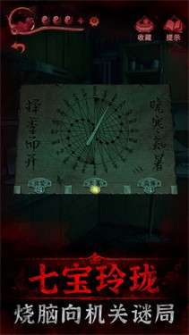 纸嫁衣3鸳鸯债图2