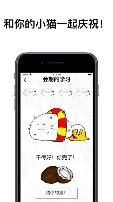 fattycat图7