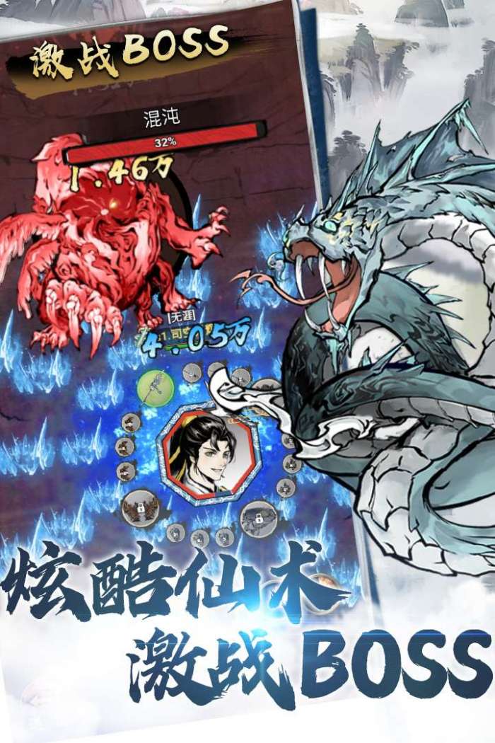 侠义天下图4