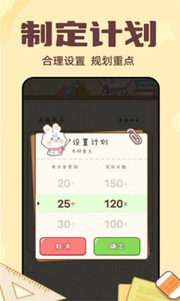 兔兔背单词图2