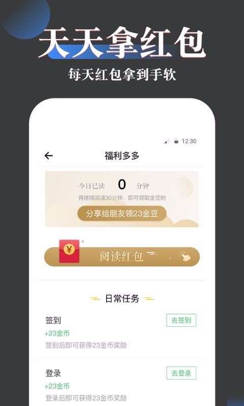 免费趣小说图3