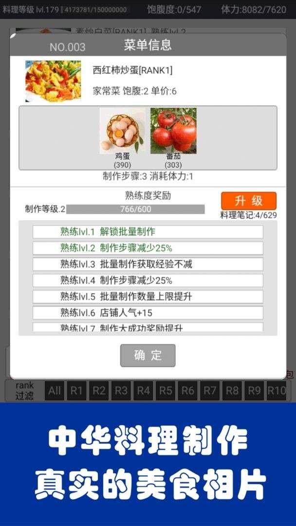 中华美食家图1