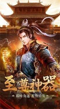 洪兴传奇高攻速图1