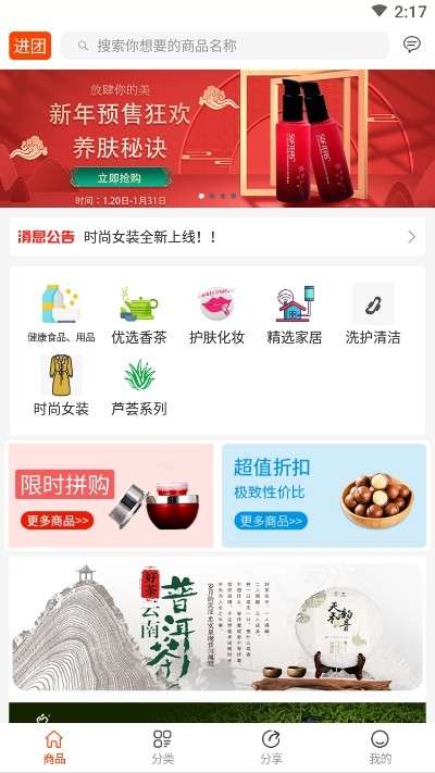 新生活购物图2
