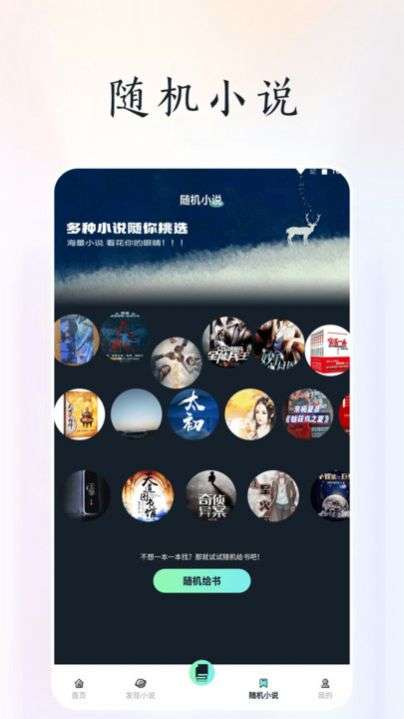 天空阅读器图1
