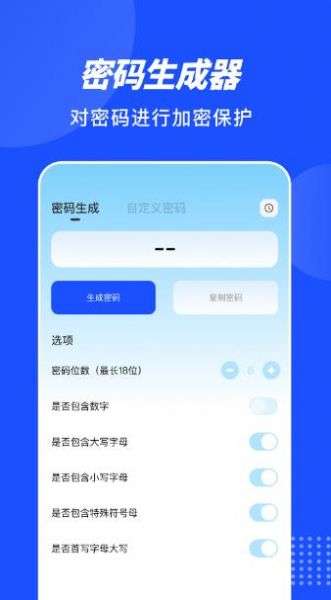 priate账号盒子图1