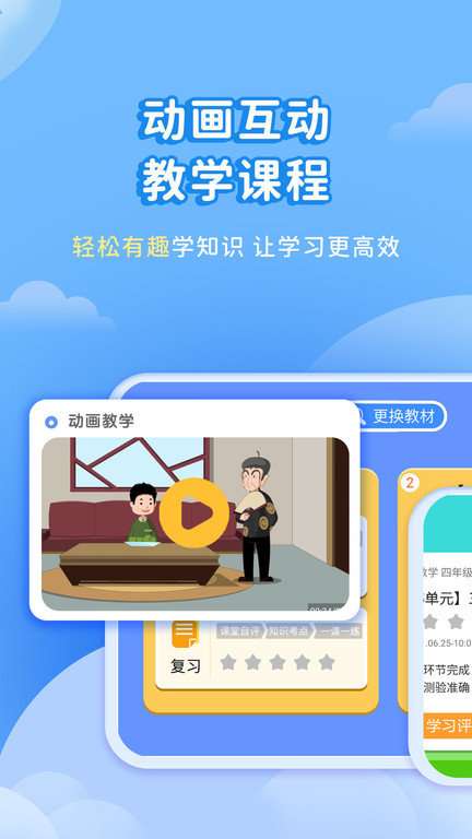 学有义方图3