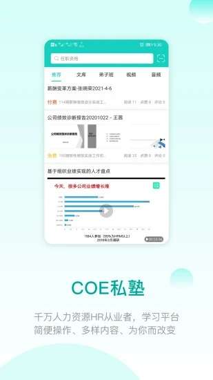 COE私塾图3