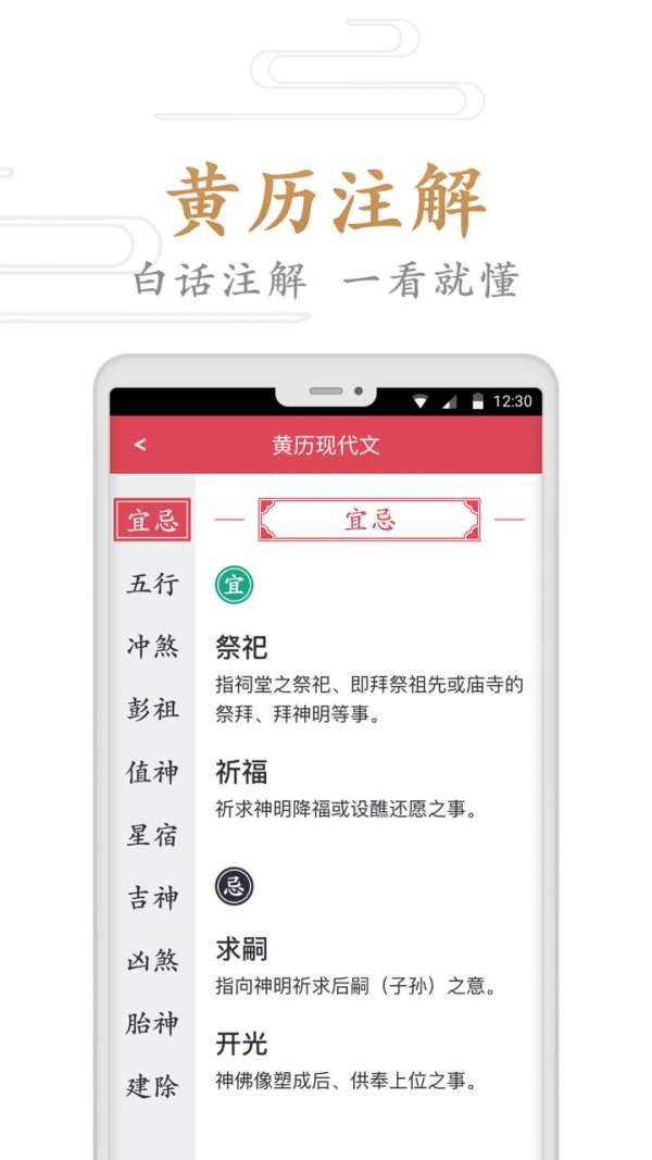 指间万年历图1