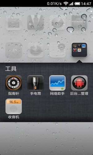 iphone桌面图4